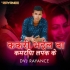 Kakari Bhailba Kamriya Lapak Ke Remix Dvj Rayance