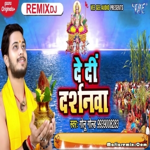 De Di Darshanwa Chhath Puja Remix - Dj Ravi