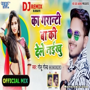 Lagan Me Offer Chalata Officiel Remix - Golu Raja - Dj Ravi
