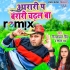 Jab Se December Chadhal Ba Remix - Dj Ravi