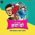 Parda Hata Do Remix - Sagar Kadam x DJ Happy
