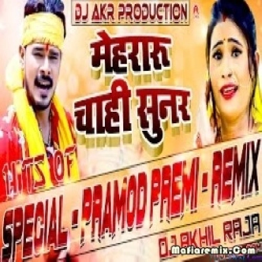 Mehraru Chahi Sunar Bolbum Remix 2021 By Dj Akhil