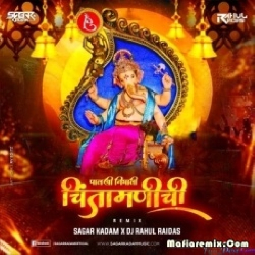 Palakhi Nighali Chintamanich (Remix) - Sagar Kadam X DJ Rahul Raidas