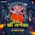 Deva Shree Ganesha (Remix) - DJ Suresh