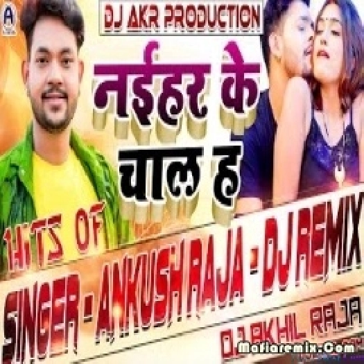 Kamariya Dabi Ae Raja Ji Bhojpuri Dj Remix by Dj Akhil