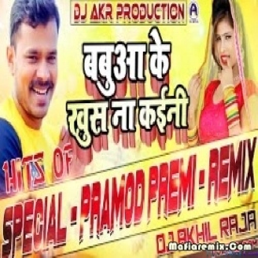 Babua Ke Na Khus Kaini Dance Remix By Dj Akhil Raja