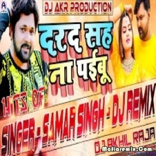 Kamar Ke Darad Sah Na Paibu Dance Remix - Samar Singh by Dj Akhil Raja