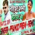 Nariyar Abhi Hariyar Ba Dance Remix by Akhil Raja