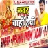 Suni Maiya Devi Lover Chahi Heavy Navratri 2021 Remix Dj Akhil Raja