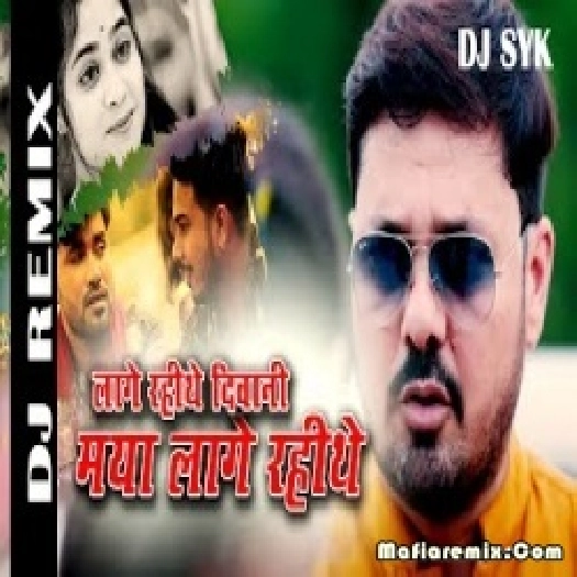 Maya Lage Rahithe Anuj sharma Cg Remix 2021 - DJ SYK