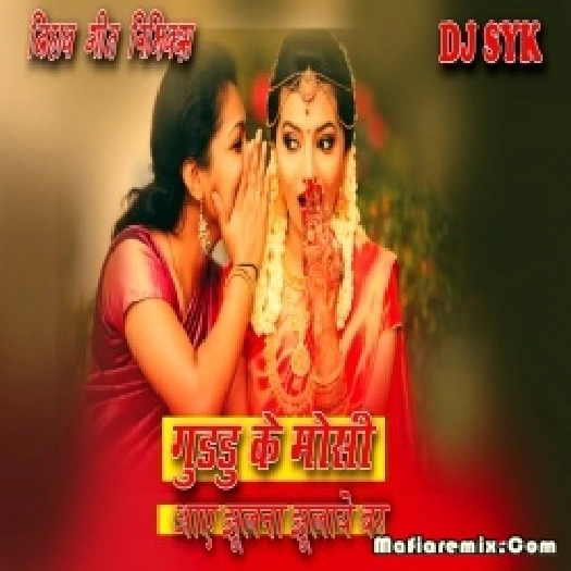 Guddu Ke Mosi Aaye - Bihav Geet dj Cg Remix - DJ SYK
