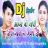 Aaja O Gori Tor Naam Laga Lo Cg Remix - Dj DiLip Mangeshkar