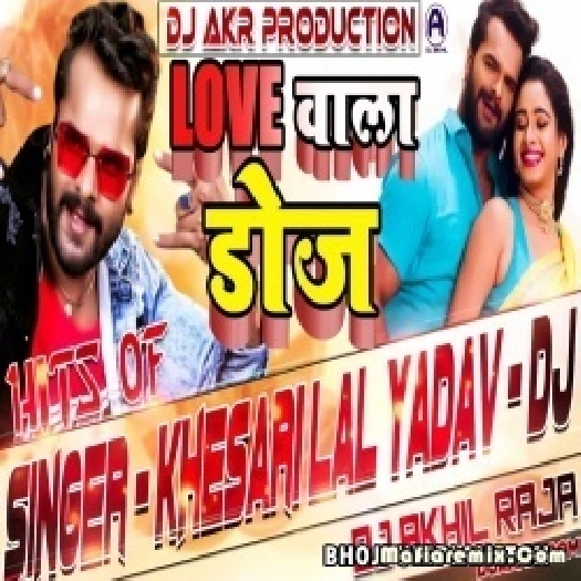 Love Wala Dose Roj Roj Milega Bhojpuri Remix 2021 By Akhil