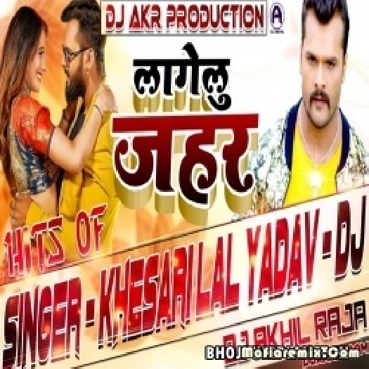 Lagelu Jahar Bhojpuri Remix By Dj Akhil
