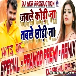 Jable kodi na Ahiraan Table Chhodi Na Bhojpuri Remix by Akhil Raja