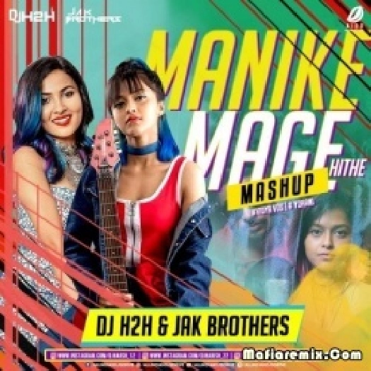 Manike Mage Hithe (Mashup) DJ H2H JAK Brothers