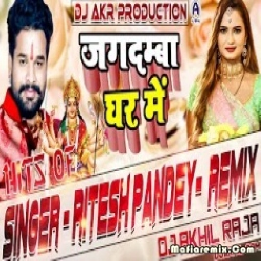Jagdamba Ghar Mein Diya Baar Aini Ho Navratri Remix 2021 by Akhil Raja