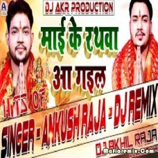 Maai Ke Rathwa Aa Gail - Navratri Remix 2021 by dj Akhil Raja
