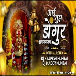 Dongur Jhagmagtay (Official Mix) DJ Kalpesh DJ Maddy