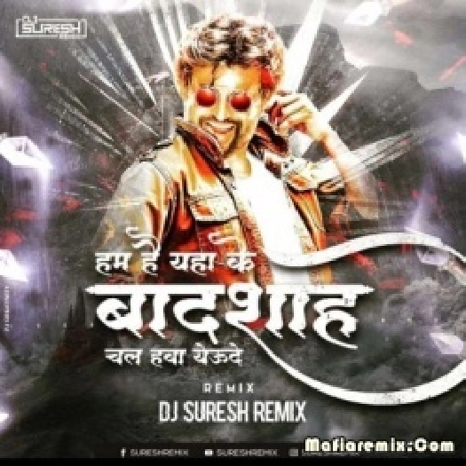Hum Yaha Ke Badshah (Remix) - DJ Suresh