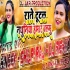 Tawa Par Roti Na Sekab Ho Remix By Dj Akhil Raja