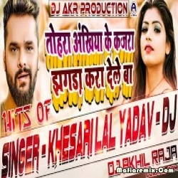 Tohar Ankhiya Ke Kajra Ae Jaan Jhagada Kara Dele Ba Dance Remix by Dj Akhil Raja