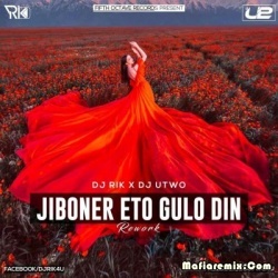 Jiboner Eto Gulo Din (Rework) - Dj Rik x Dj U-Two