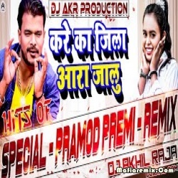 Maza Lala Ae  Gori Raat Me Remix By Dj Akhil Raja