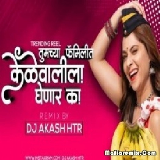 Tumchya Family Kelewali Marthi Remix - DJ Akash HTR