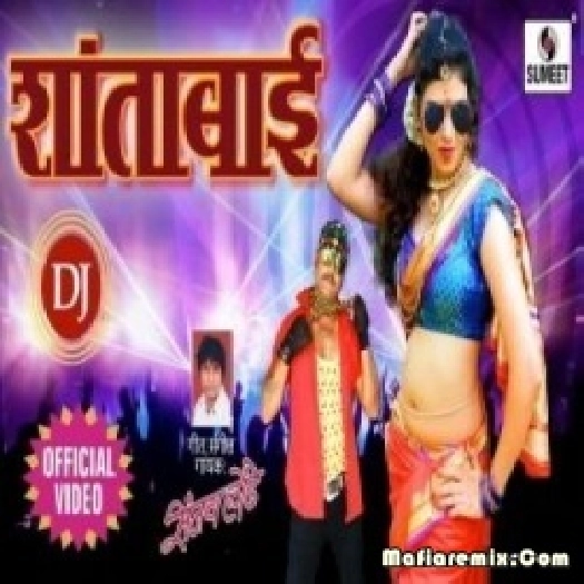 Shantabai Marathi DJ Remix