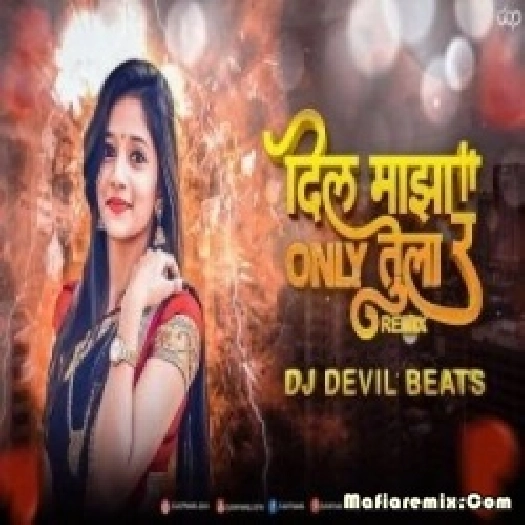Dil Maza Only Tula Re (Remix) - DJ Devil Beats