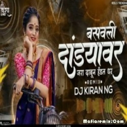 Tring Tring Mazi Cycle Aali (Marathi Remix) - DJ Kiran NG