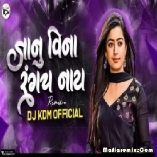 Janu Vina Rangacha Nay (Marathi Remix) - Dj KDM