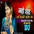 Aho Sheth Lay Disan Jhaliya Bhet (Marathi Style Remix) - DJ Ravi RJ