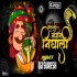 Bilan Chi Nagin Nighali - Dj Suresh Remix