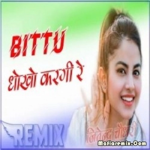 Kai Milgo Aashiq Dusro Marathi Dj Remix