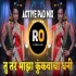 Kunkavacha Dhani (Marathi Remix) - DJ Rohidas Arni