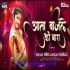 Wajle Ki Bara (Marathi Remix) - Dj HRK