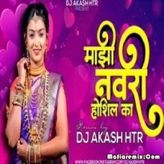Majhi Navari Hoshil Ka Remix - DJ Akash HTR