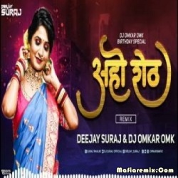 Hiryachi Angathi Rusun Basli Marathi Remix - DJ Omkar