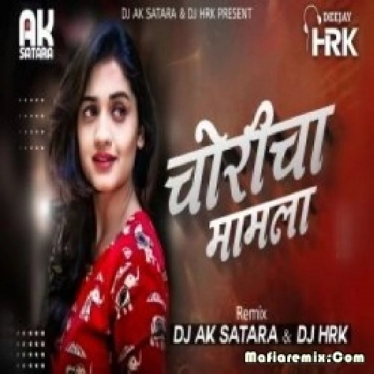 Choricha Mamla Marathi Remix - DJ HRK, DJ AK Satara)