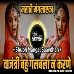 Mangalashtaka Vajantri Bahu Galbala Na Karne Marathi Remix - Dj Satish In The Mix