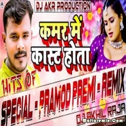 Kamar Me Kast Hokhata Remix by Dj Akhil Raja
