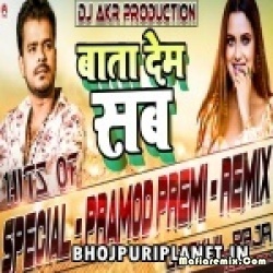 Pahile Chhuawa Salenser Dj Remix by Dj Akhil Raja