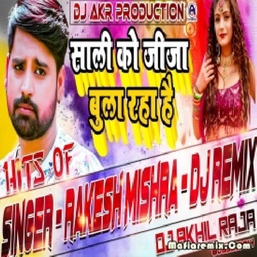 Bhauji Ke Devra Laga Raha Rahi - Holi Dj Remix 2022 by Dj Ahhil Raja