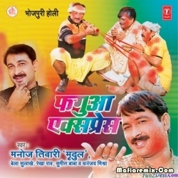 Guddi Ke Mammi Ke - Manoj Tiwari Holi (Remix) 2022 Dj Suraj Chakia