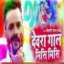 Duno Gaal Misi Misi (Kheshari Lal) Holi Remix 2022 Dj Suraj Chakiya