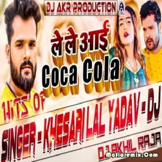 Le Le Aai Ego Coco Cola Bhojpuri Remix By Dj Akhil Raja