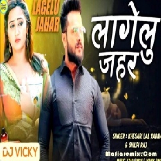 Lagelu Jahar Bhojpuri Official Remix Dj Vicky Mahoba