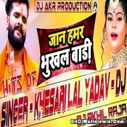 Januo Hamar Bhukhal Biya Somari Ho Remix 2022 Dj Akhil Raja